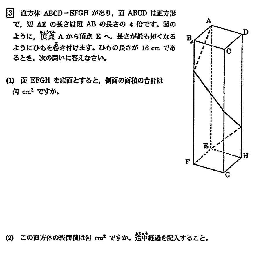 独協中学算数入試問題解説解答2022