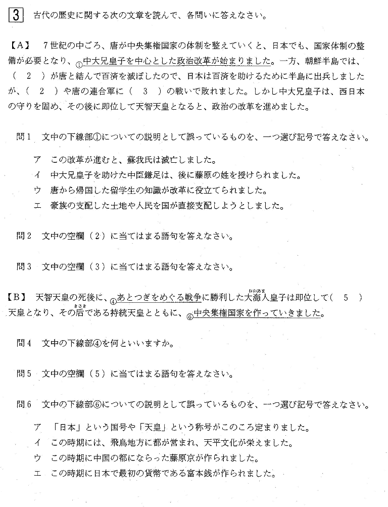 江戸川学園取手中学過去問