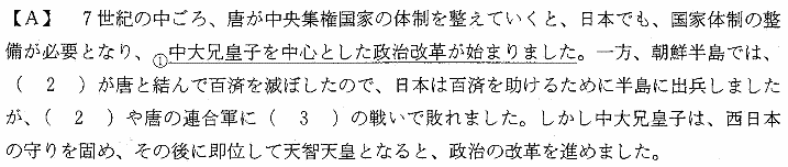 中学受験社会