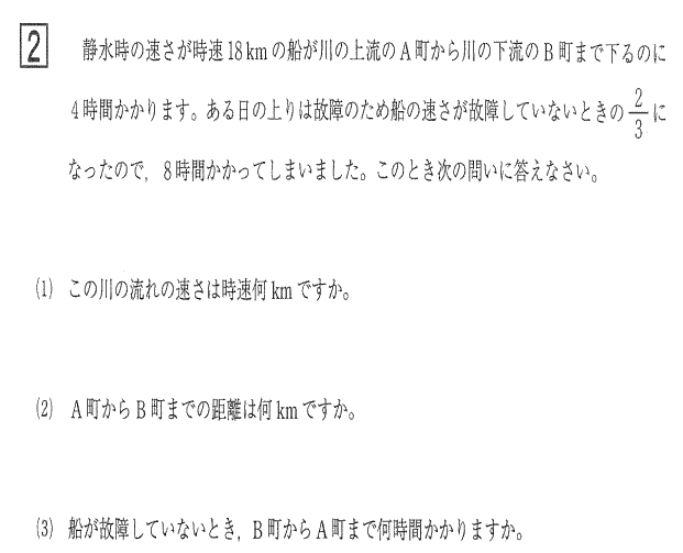 江戸川学園取手中学過去問