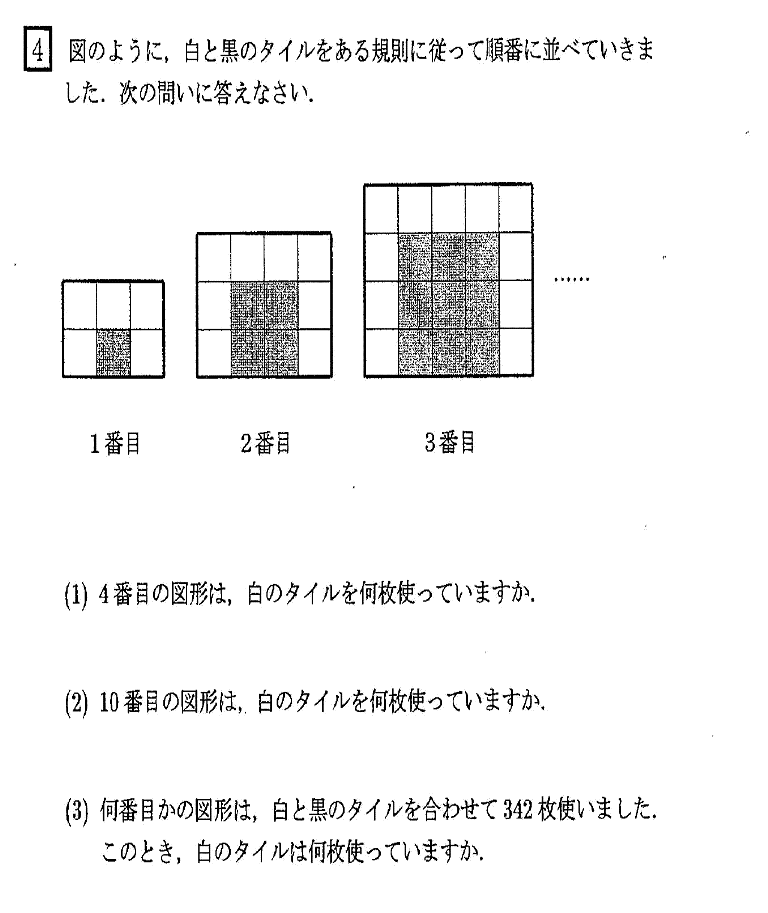 普連土学園中学受験プロ家庭教師