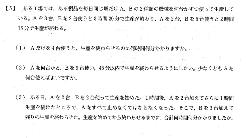 慶應義塾湘南藤沢中等部算数仕事算