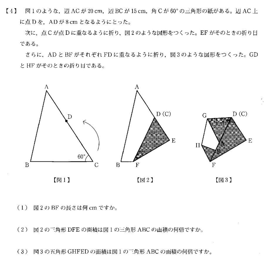 慶應義塾湘南藤沢中等部入試問題2023解説解答