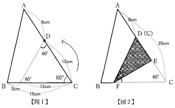 中学受験三角形の折り返し図形