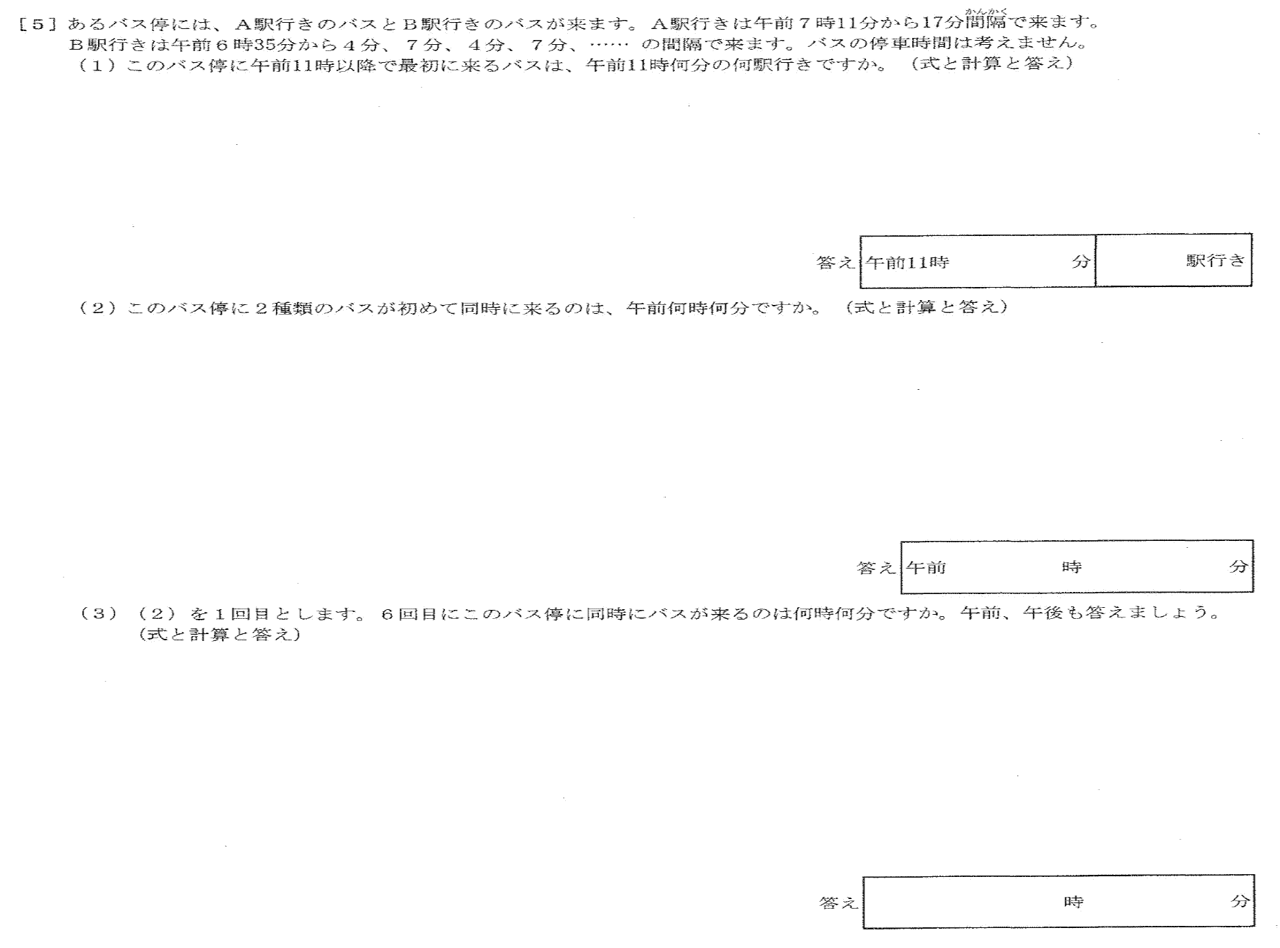 双葉中学受験プロ家庭教師東京