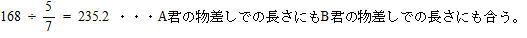 暁星中学算数プロ家庭教師