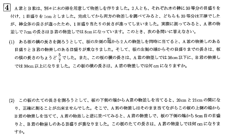 暁星中学受験プロ家庭教師東京