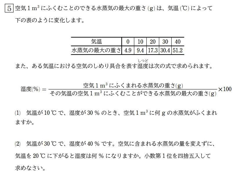 暁星国際中学算数１科目入試問題解説解答