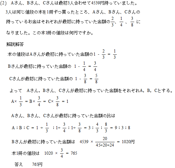 本郷中学校算数過去問