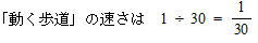 法政大学中学校算数過去問解説解答