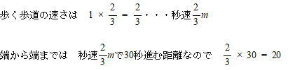 法政大学中学校プロ家庭教師