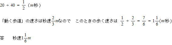 中学受験家庭教師