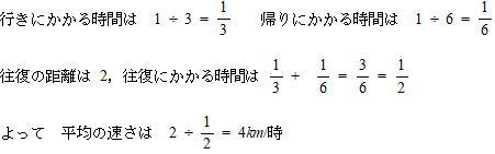 法政大学中学過去問解説解答