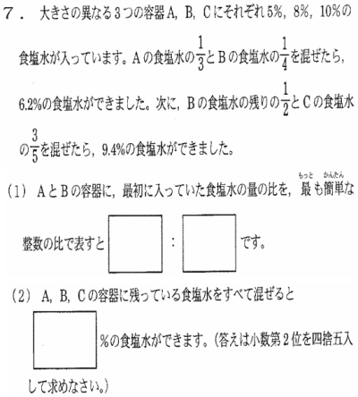 女子学院中学算数入試問題解説解答