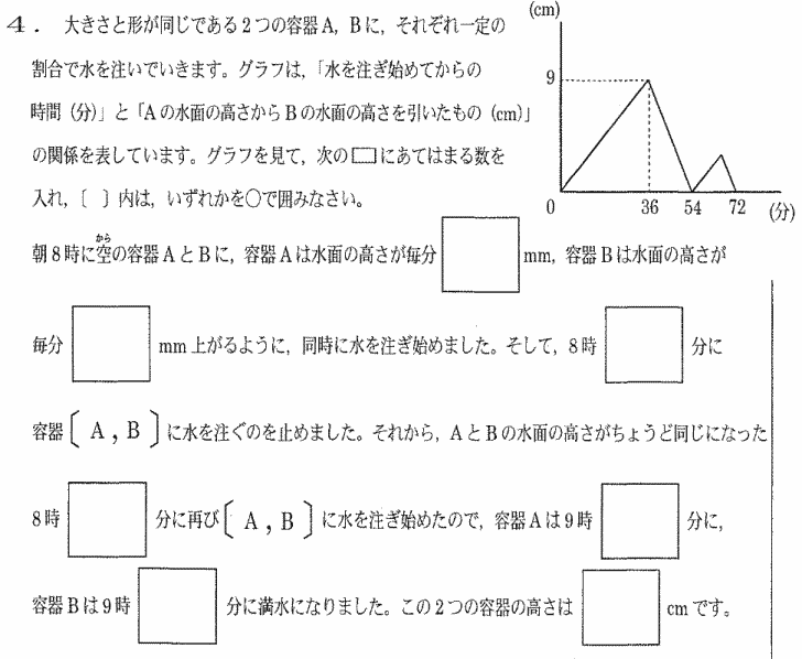 女子学院中学校算数入試問題解説解答