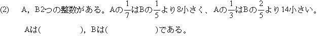 女子学院中学2008過去問