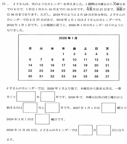 女子学院中学算数プロ家庭教師東京