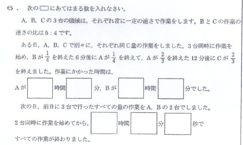 女子学院算数2022仕事算