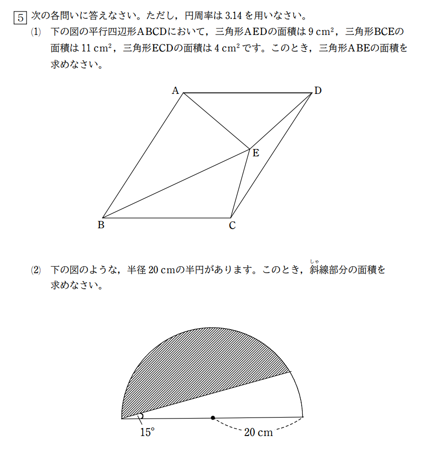 東京女学館中学帰国生入試問題