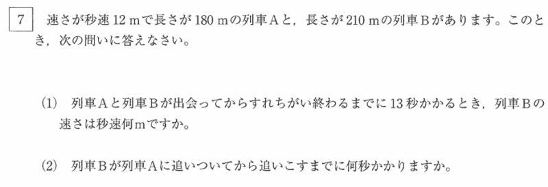 神田女学院中学校過去問算数