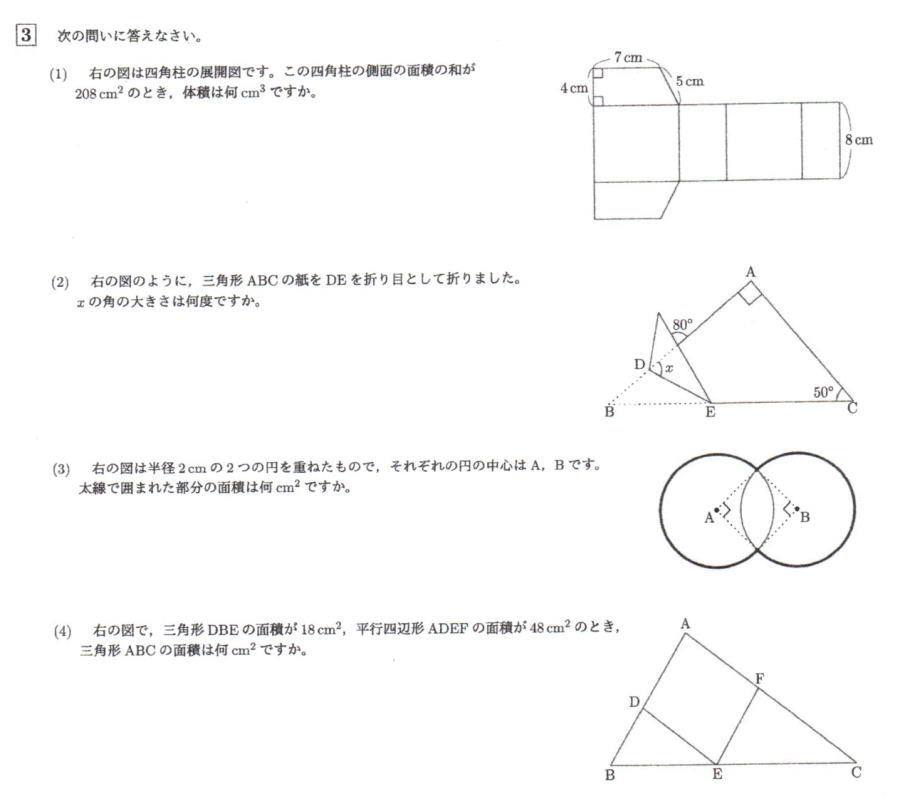 京華中学算数入試問題2022解説解答