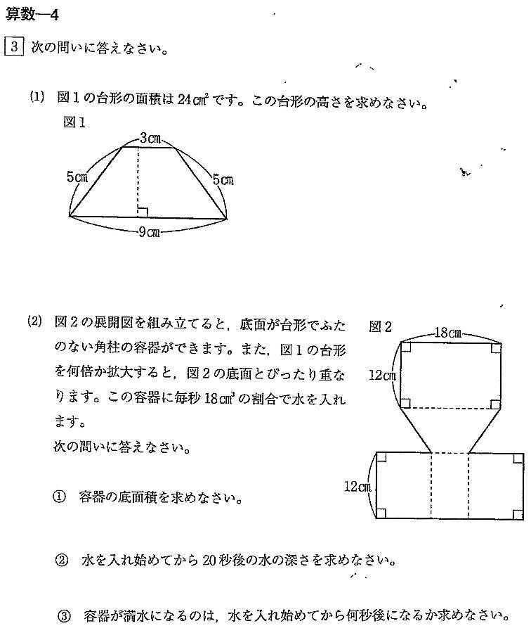 恵泉女学園中学校算数入試問題解説解答