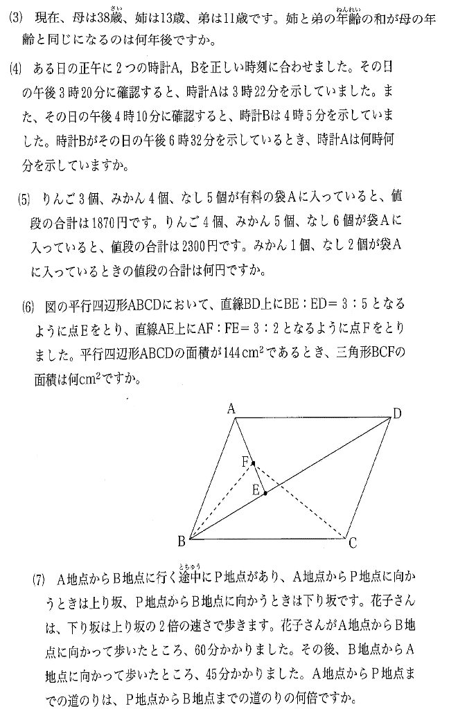 吉祥女子中学受験プロ家庭教師東京