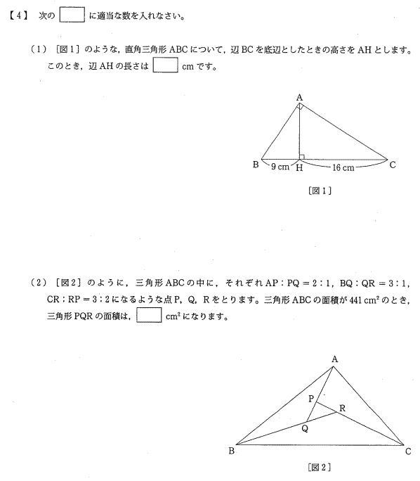 慶應義塾中等部算数入試問題