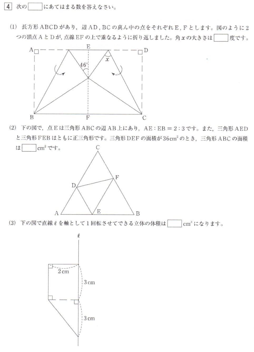 国府台女子学院中等部算数入試問題解説解答