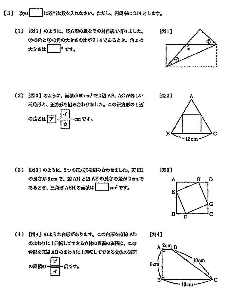 慶応中等部過去問2022