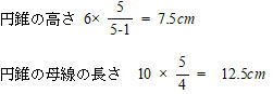 中学受験算数過去問