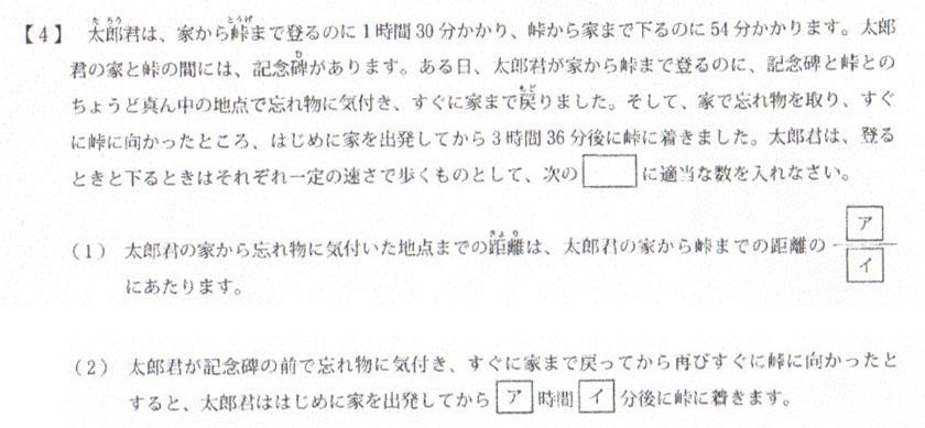 慶応義塾中等部算数入試問題解説解答