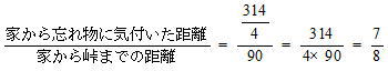 慶応中等部プロ家庭教師