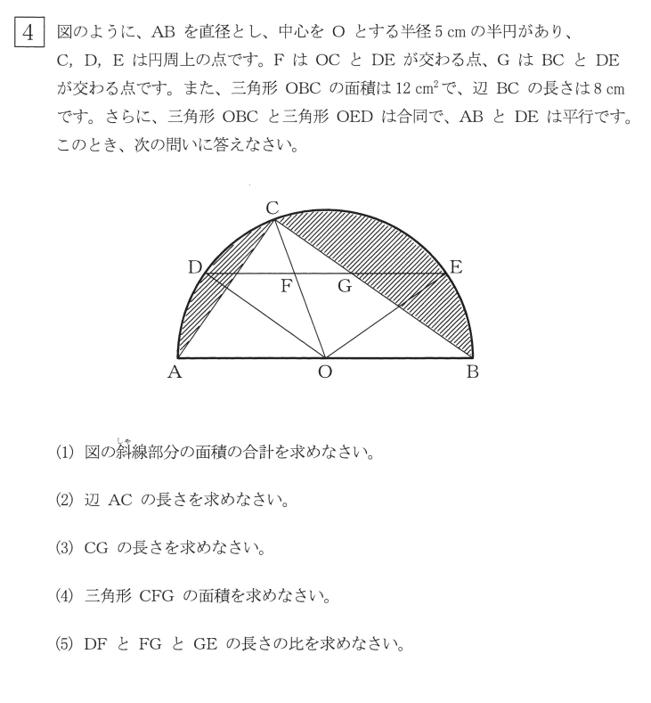 攻玉社中学校算数2024