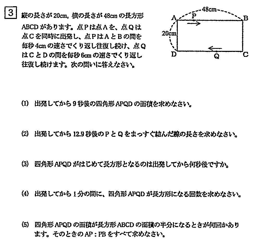 攻玉社中学過去問2021算数