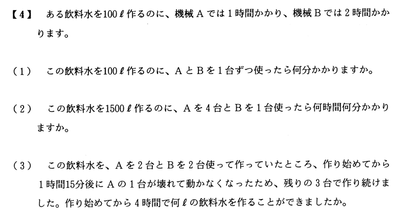 佼成学園中学算数入試問題解説解答