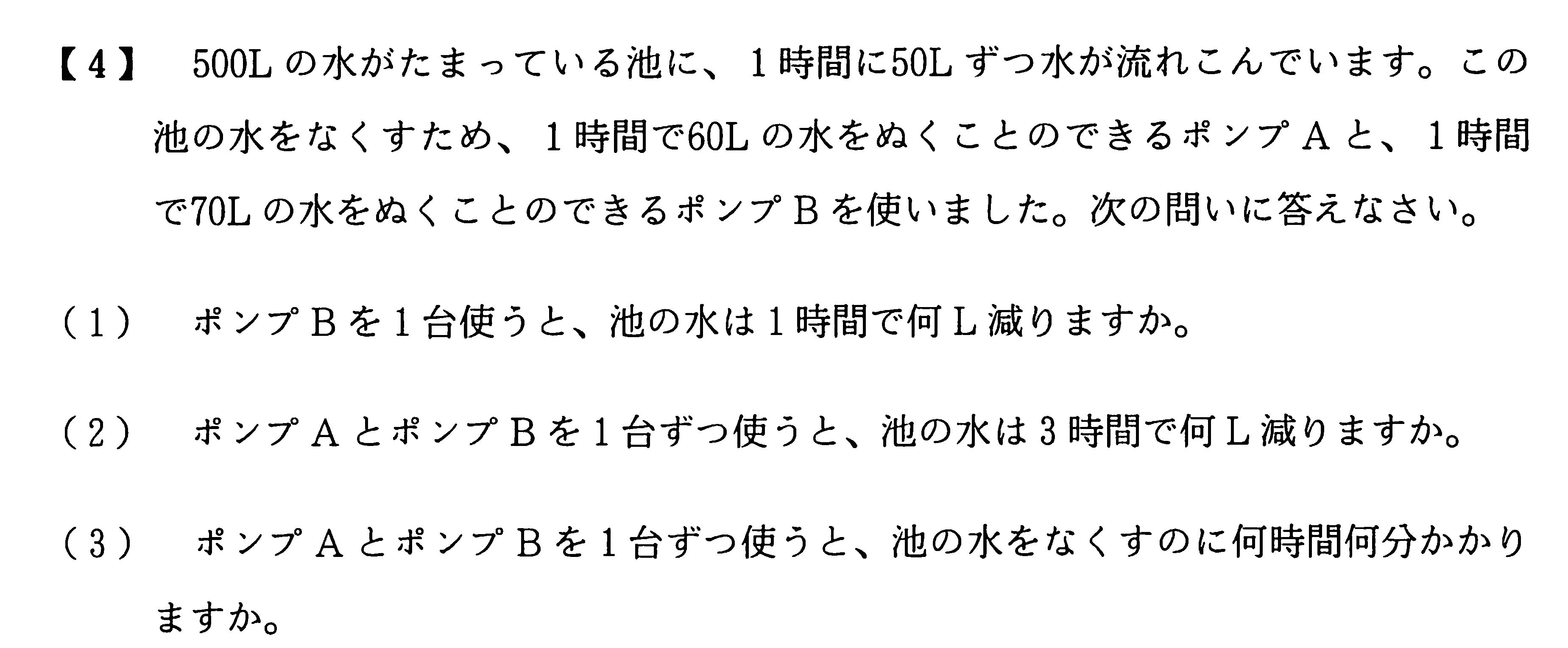 佼成学園中学算数入試問題解説解答