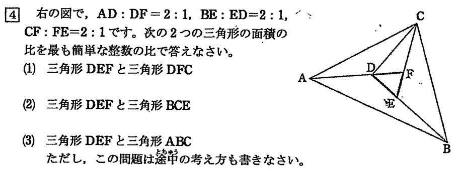 和洋九段女子中学校算数入試問題解説解答2022