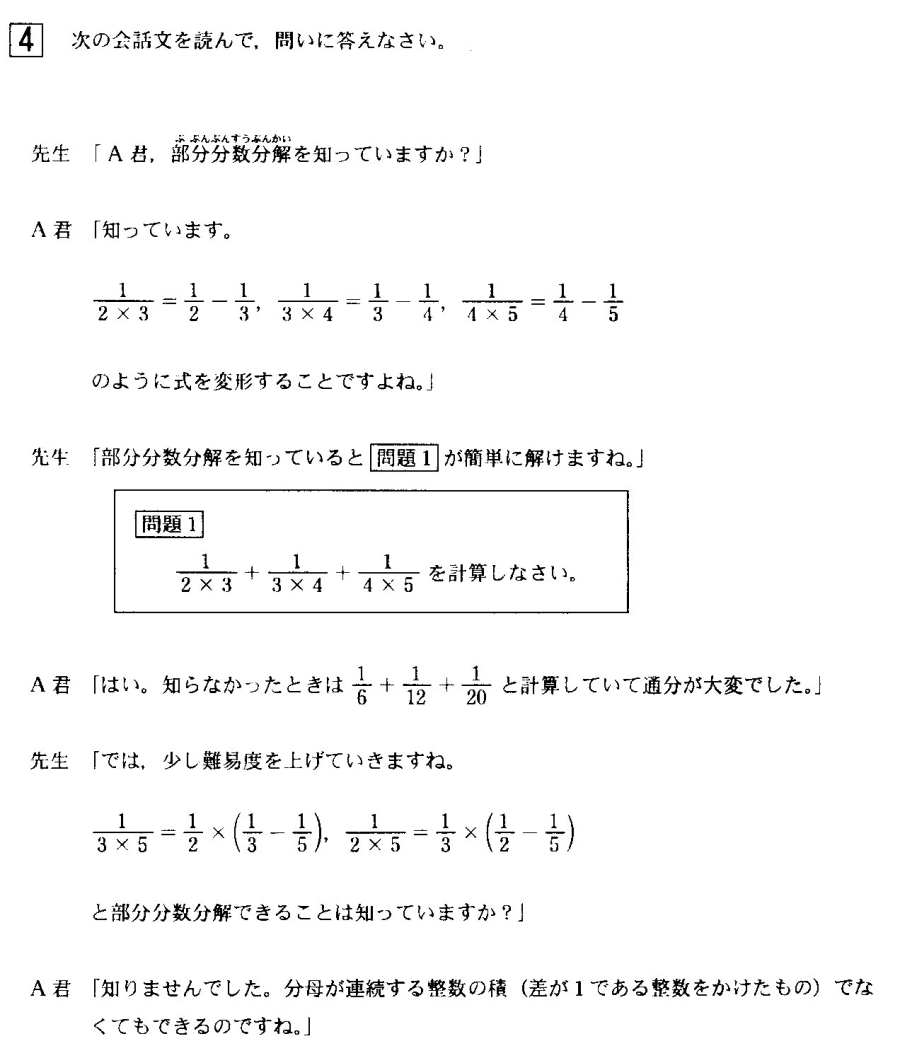 目黒日本大学中学校算数入試問題解説解答2023