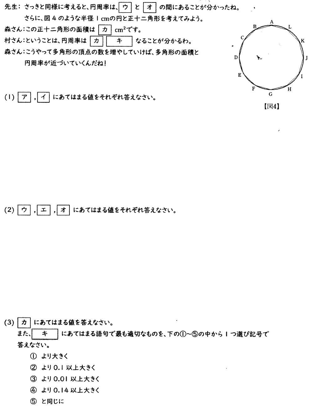 オンライン家庭教師