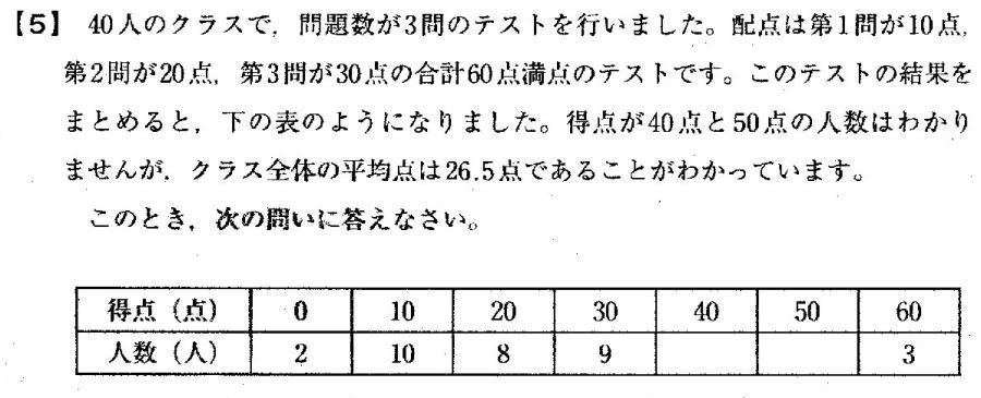 桜美林中学校帰国生算数入試問題解説解答