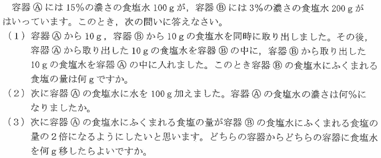 桜蔭中学受験プロ家庭教師全科目