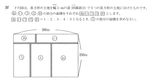 桜陰中学算数平面図形