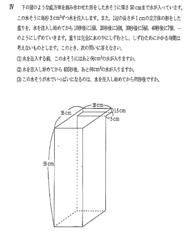 桜蔭中学算数入試問題解説解答