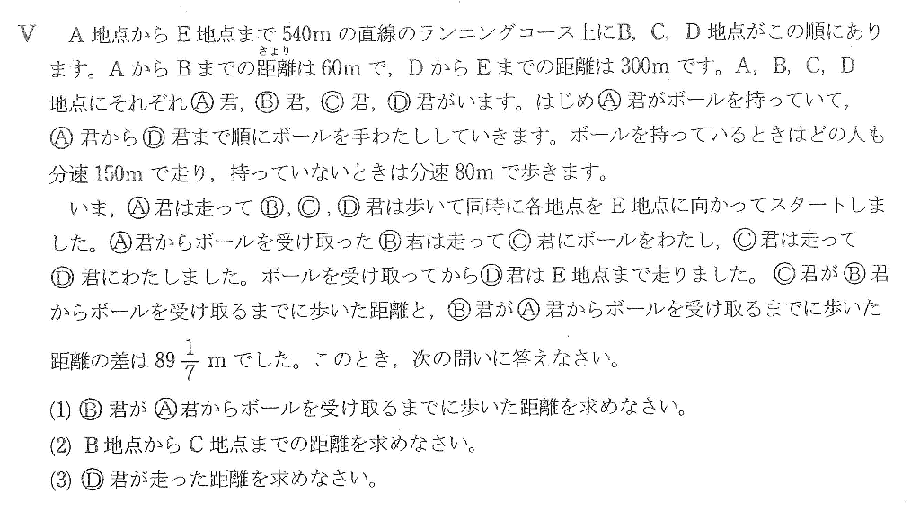 桜蔭中学算数入試問題解説解答