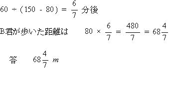 中学受験プロ家庭教師東京