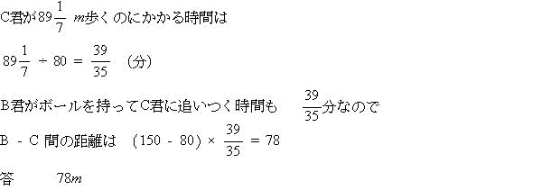 中学入試家庭教師