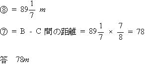 桜蔭中学算数専門家庭教師