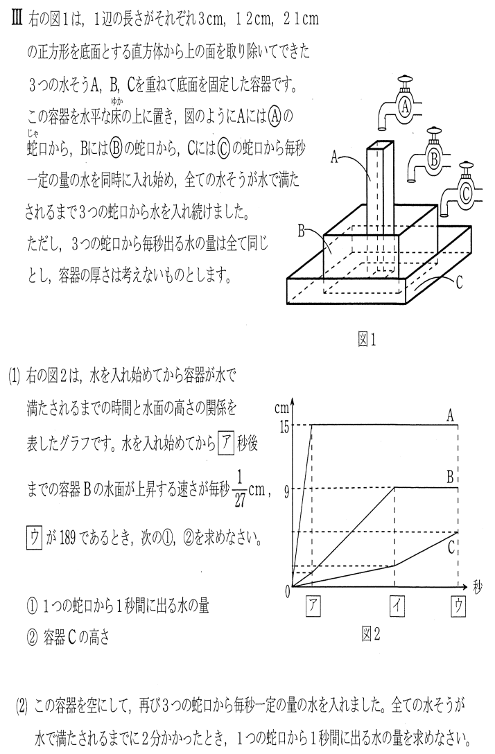 桜蔭中学算数入試問題解説解答