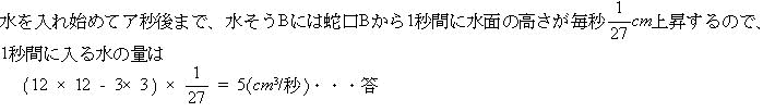 桜蔭中学算数プロ家庭教師